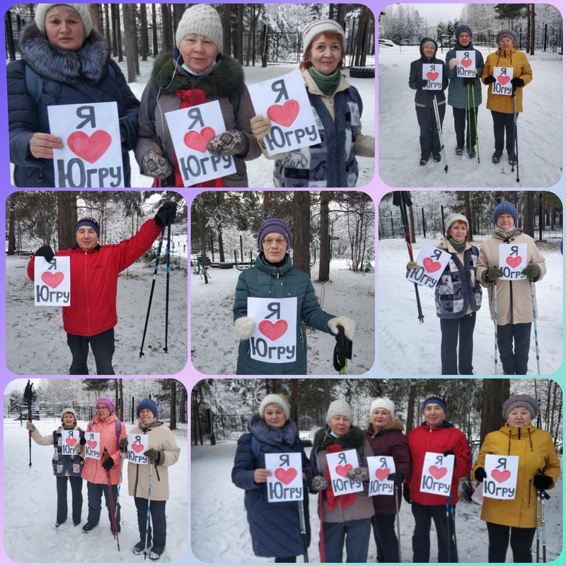 на изображении участники флешмоба по скандинавской ходьбе "за рекор90м" , с надписью на листках "Я люблю Югру"