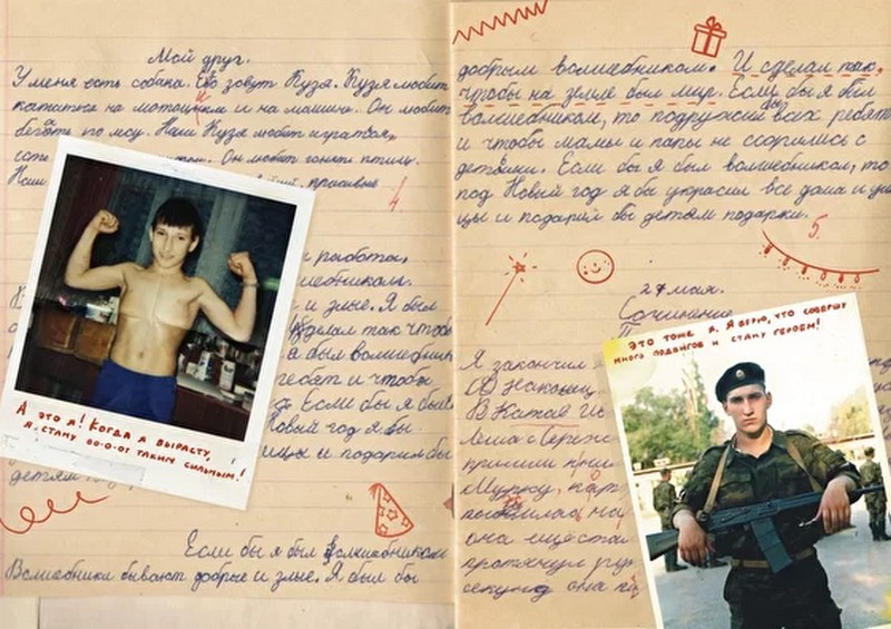 на изображении страницы тетради Дениса Кожевникова и его фотографии