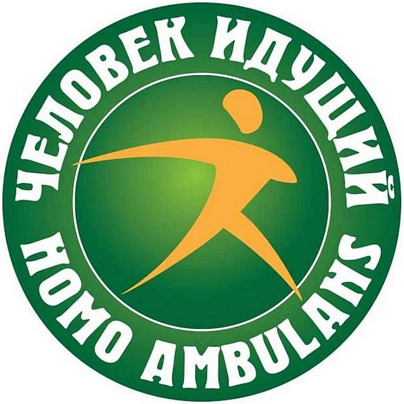 на изображении логотип: на зеленом фоне, изображение шагающего человека, по кругу надпись: Человек Идущий Homo Ambulans