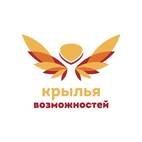 На белом фоне логотип мероприятия — оранжевые крылья, с надписью крылья возможностей