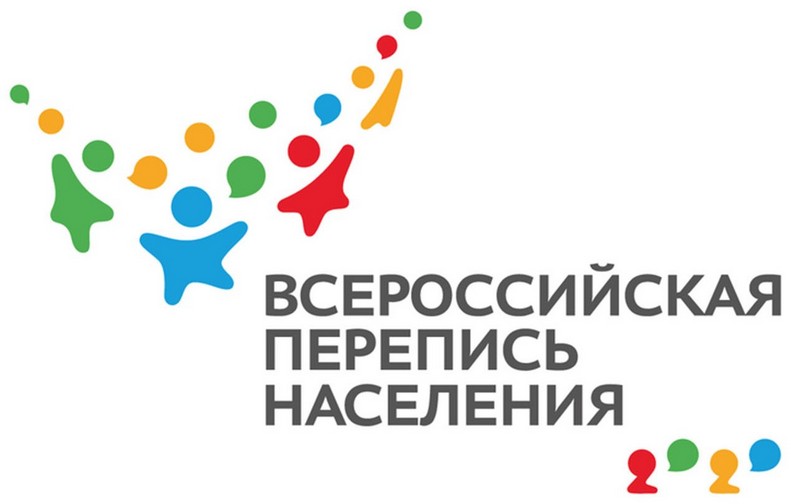  на белом фоне логотип и надпись: Всероссийская перепись населения